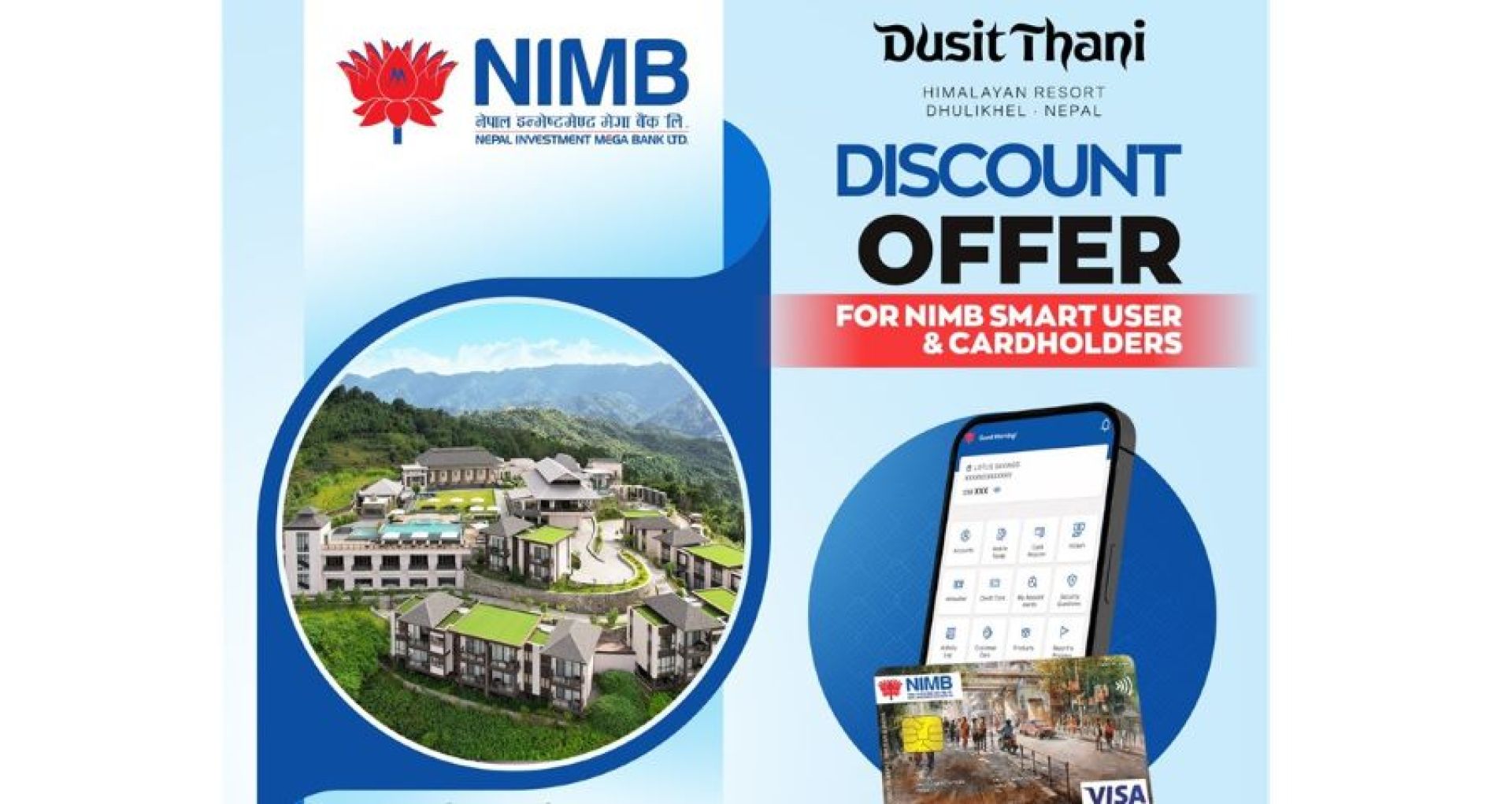 नेपाल इन्भेष्टमेन्ट मेगा बैंकका ग्राहकले दुसित थानी रिसोर्टमा १५ प्रतिशत छुट